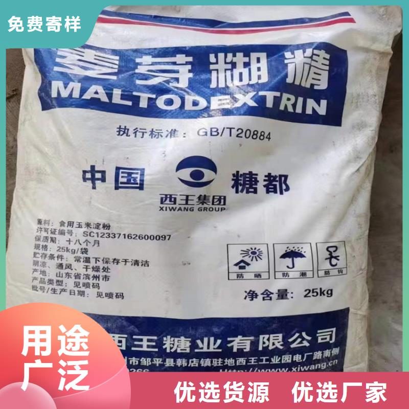 回收水性乳液【回收食品添加剂】海量库存
