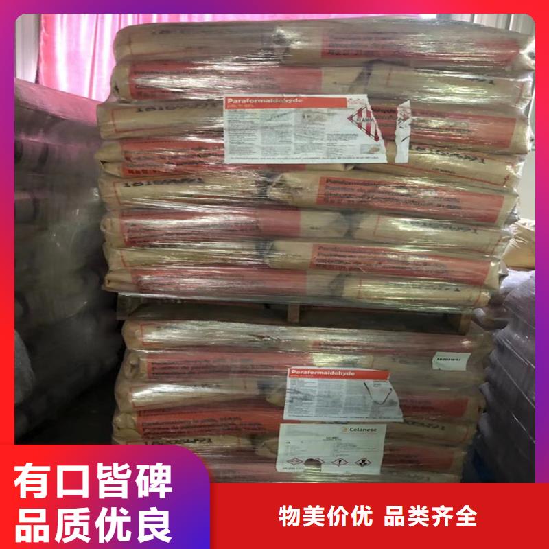 【回收食品添加剂】_回收日化原料支持货到付清
