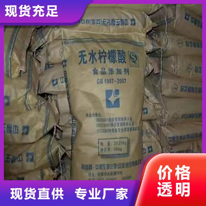 【回收食品添加剂】_回收日化原料支持货到付清