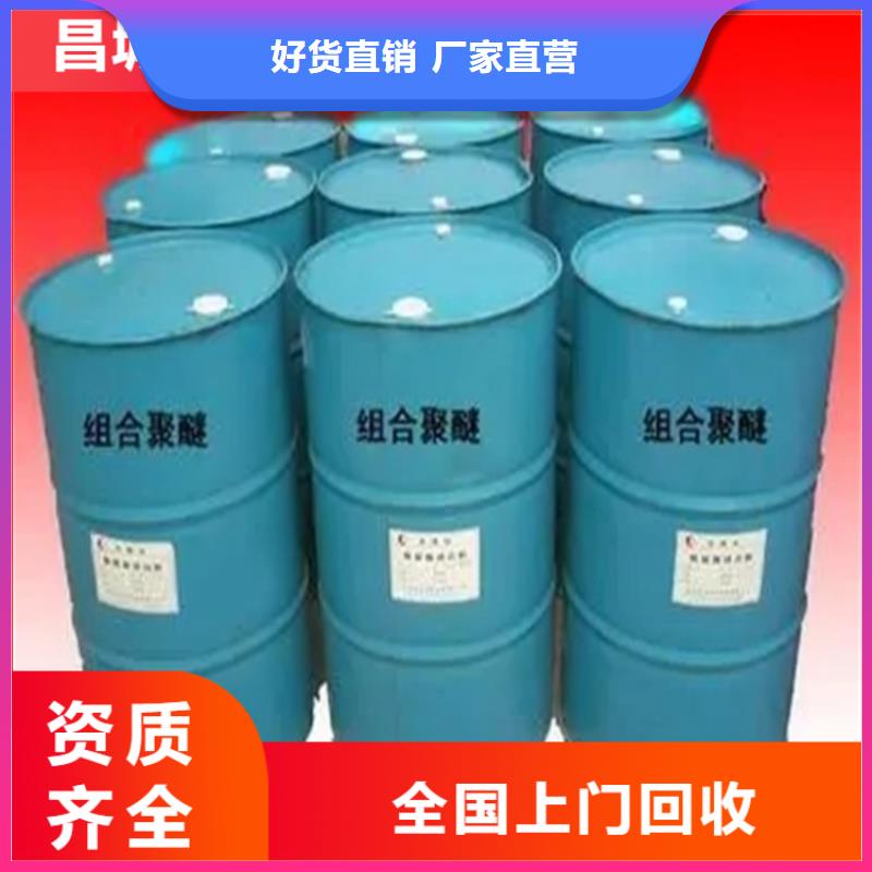 【回收固化剂】回收木器漆市场报价