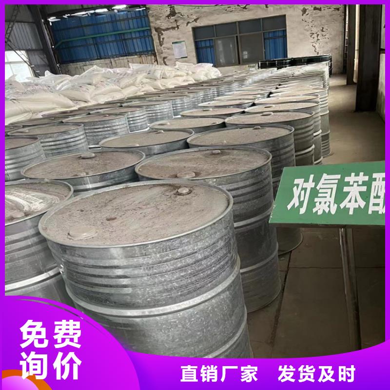 回收化工料