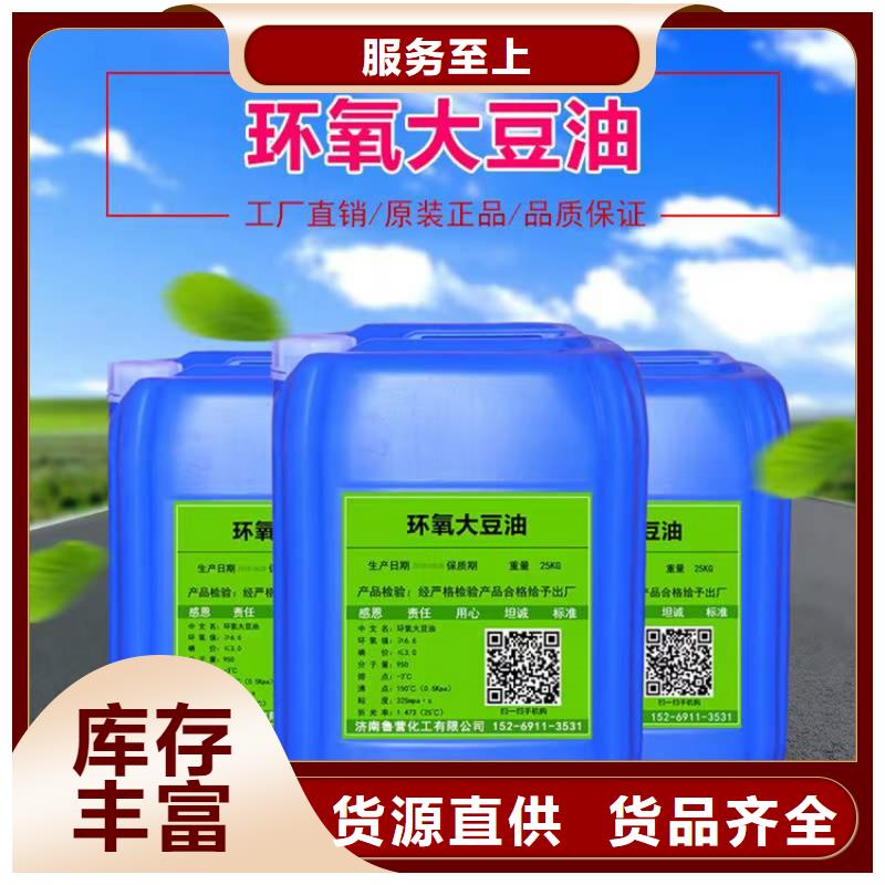 回收化工料