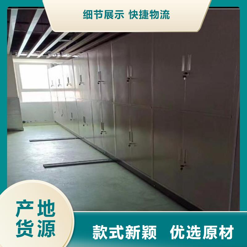 档案室密集柜厂家【鑫武】