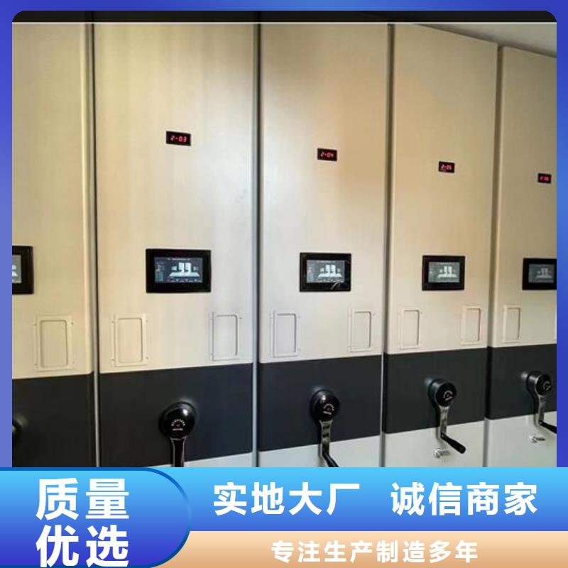 【档案密集柜生产厂家】