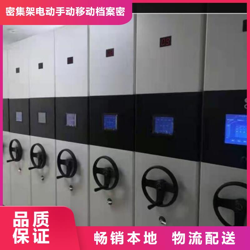 密集柜手摇式电动文件柜定制不额外收费