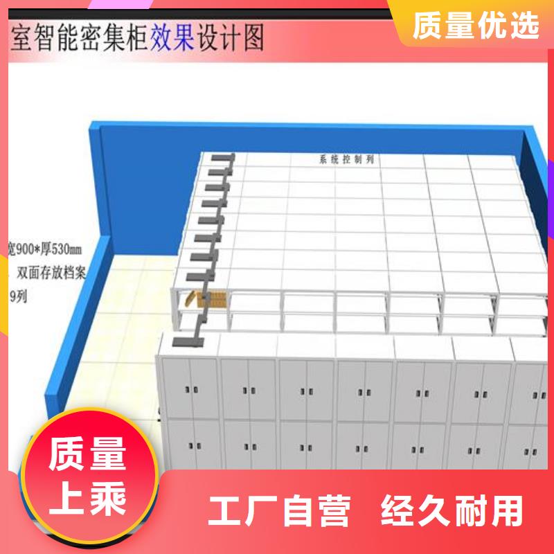 密集档案架价格优惠【鑫武】