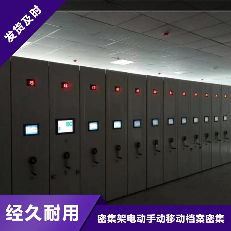 密集档案柜采购价格
