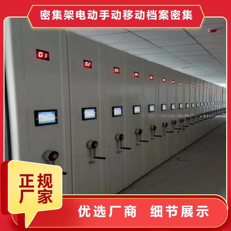 结实密集架厂家价格