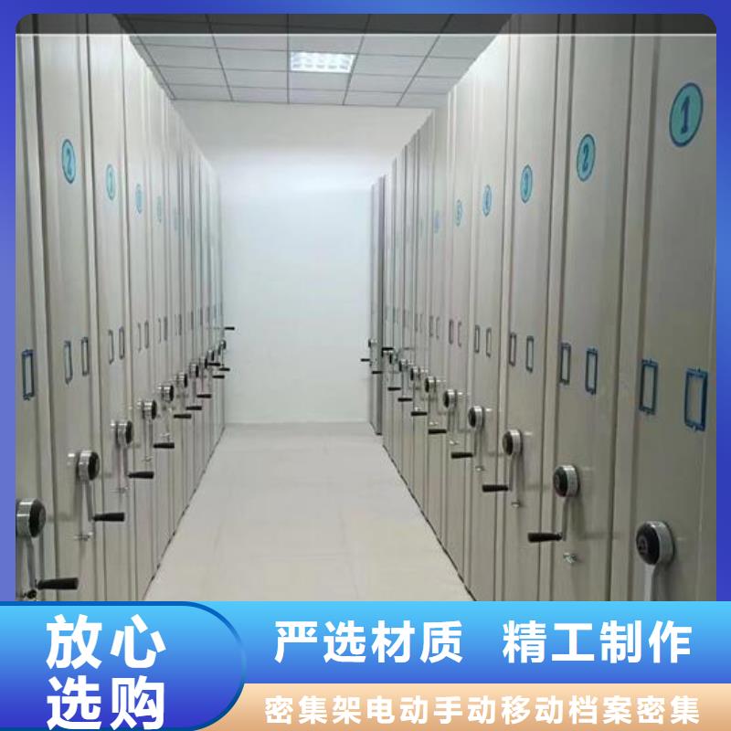 【档案密集柜生产厂家】