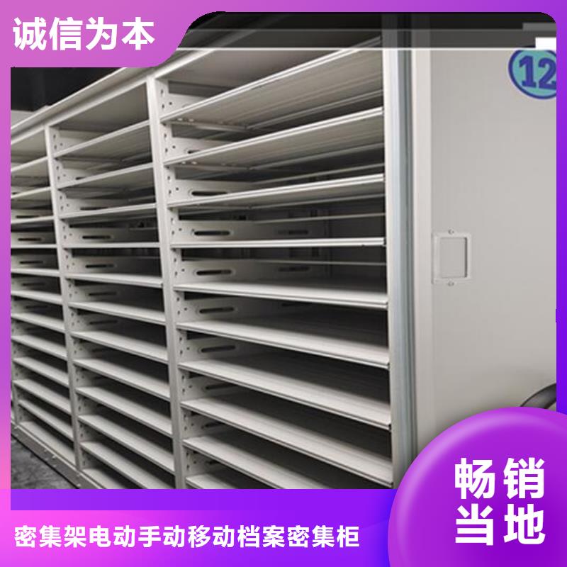 随意组合凭证密集柜厂家
