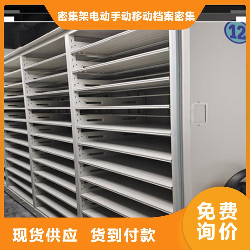 电动密集架厂家价格【鑫武】