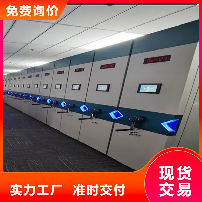 供应商订购智能密集柜源头厂家