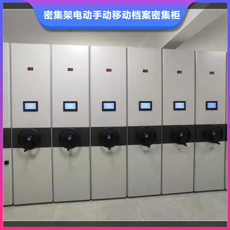 密集架生产厂家