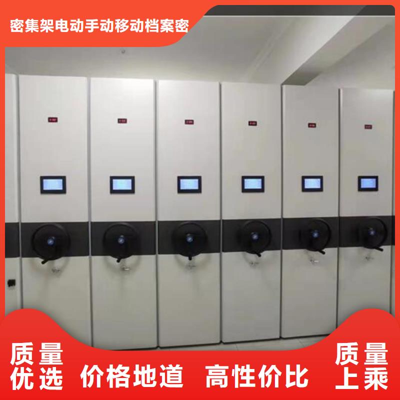 档案密集柜报价