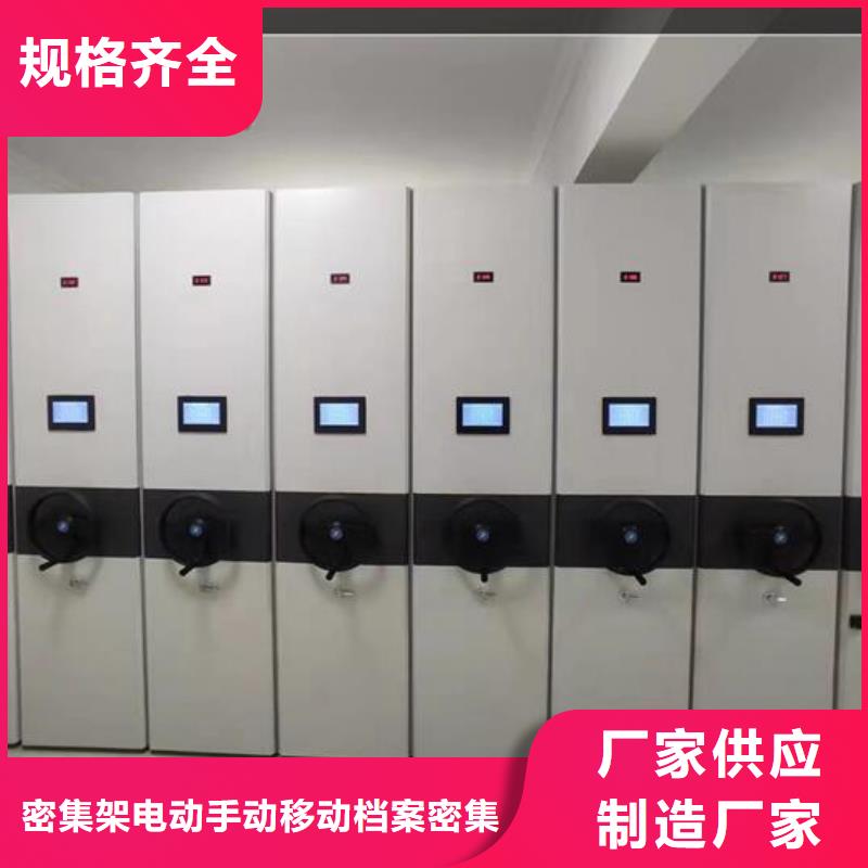 密集档案柜采购价格