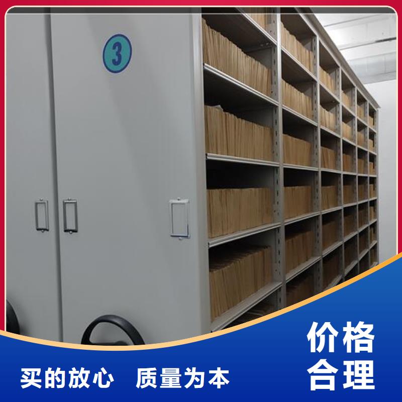【档案密集柜生产厂家】