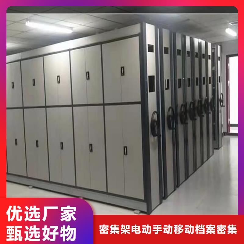 密集档案柜源头厂家【鑫武】