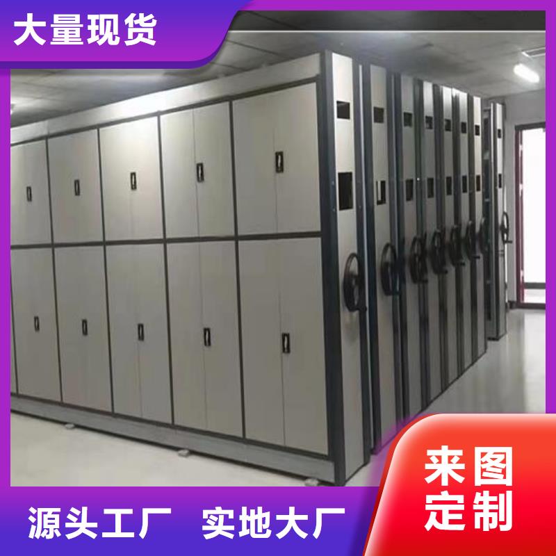 密集档案柜厂家供应
