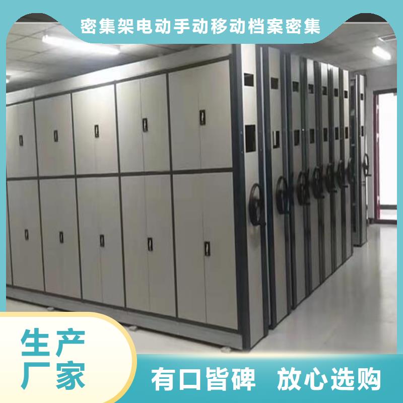 【档案密集柜生产厂家】