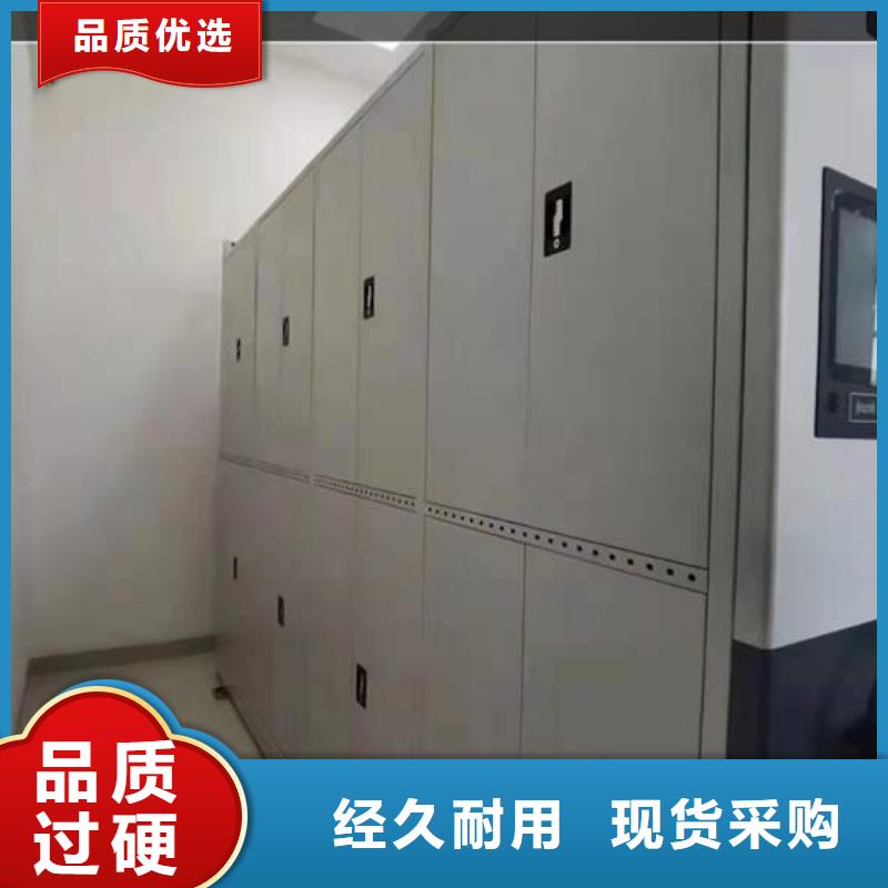 密集档案柜采购价格