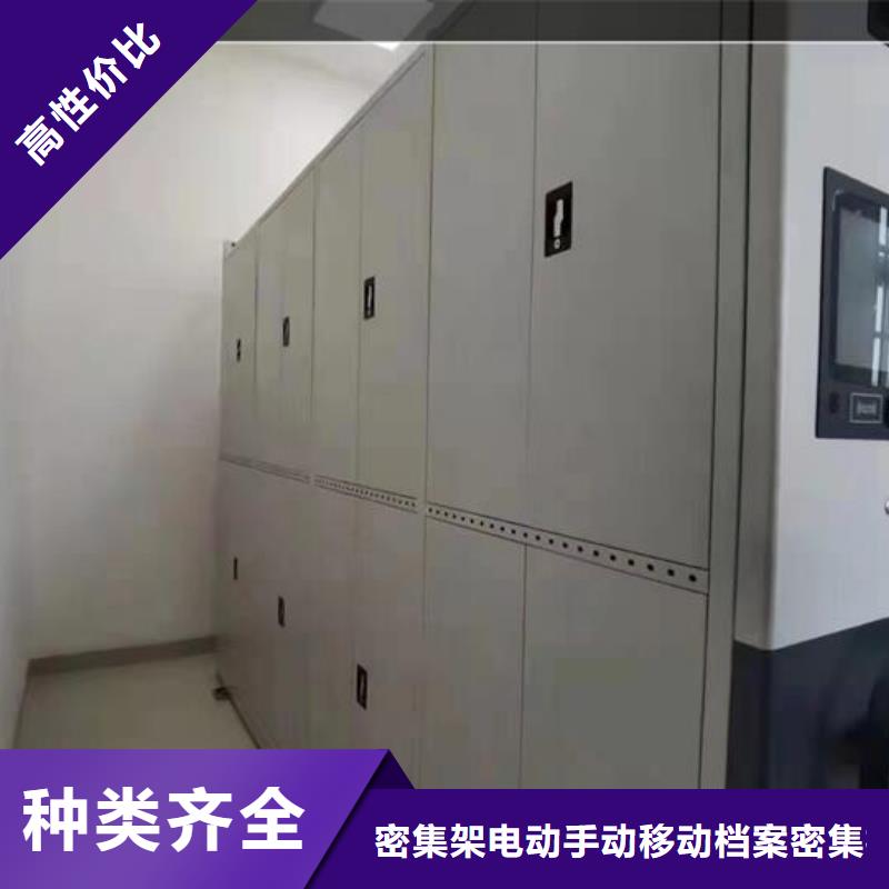 排列档案密集架价格