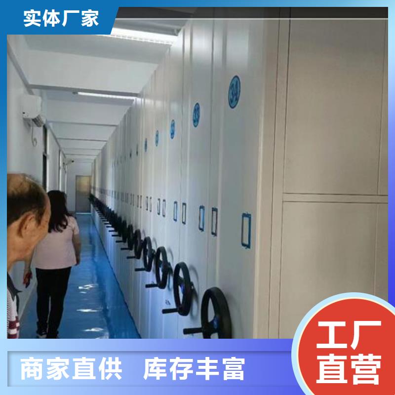 档案室密集柜厂家【鑫武】