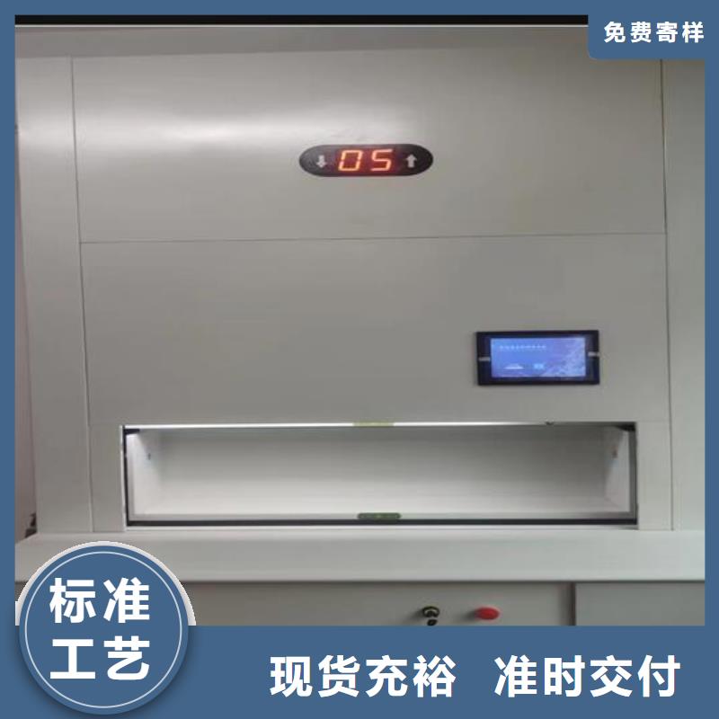 自动选层柜导轨文件柜打造行业品质