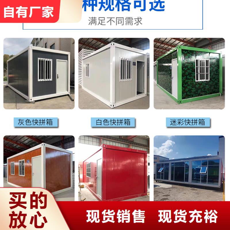 简易活动房安装讲解