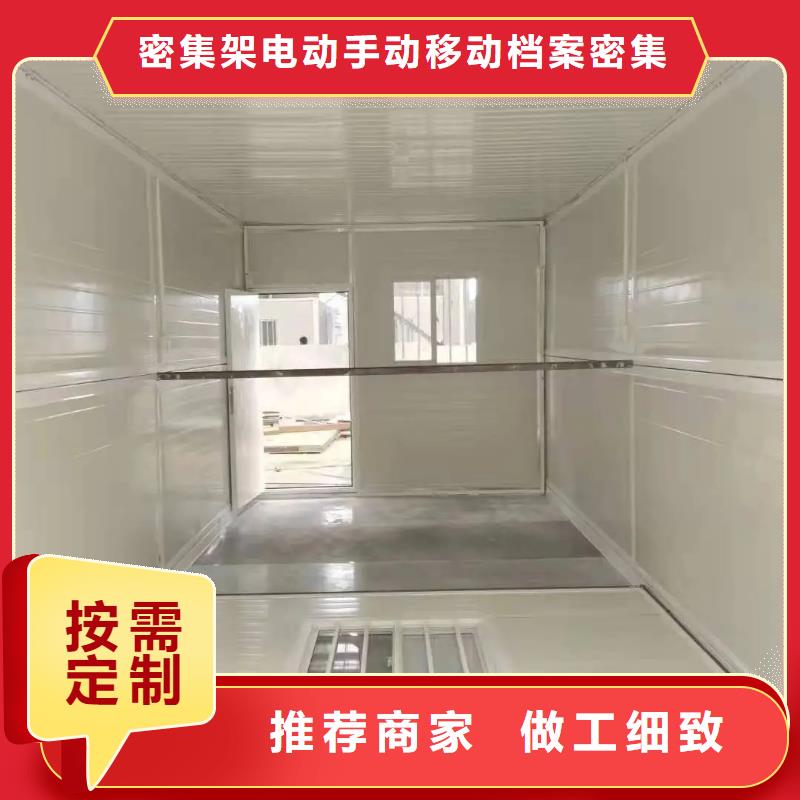 折叠房屋-密集架厂家根据要求定制