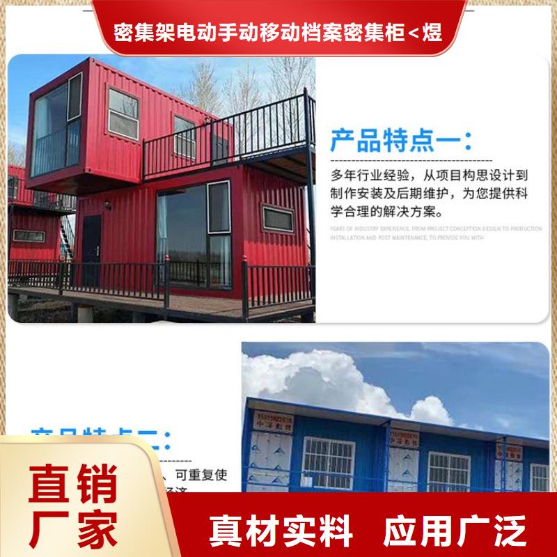可移动折叠房屋的适用领域