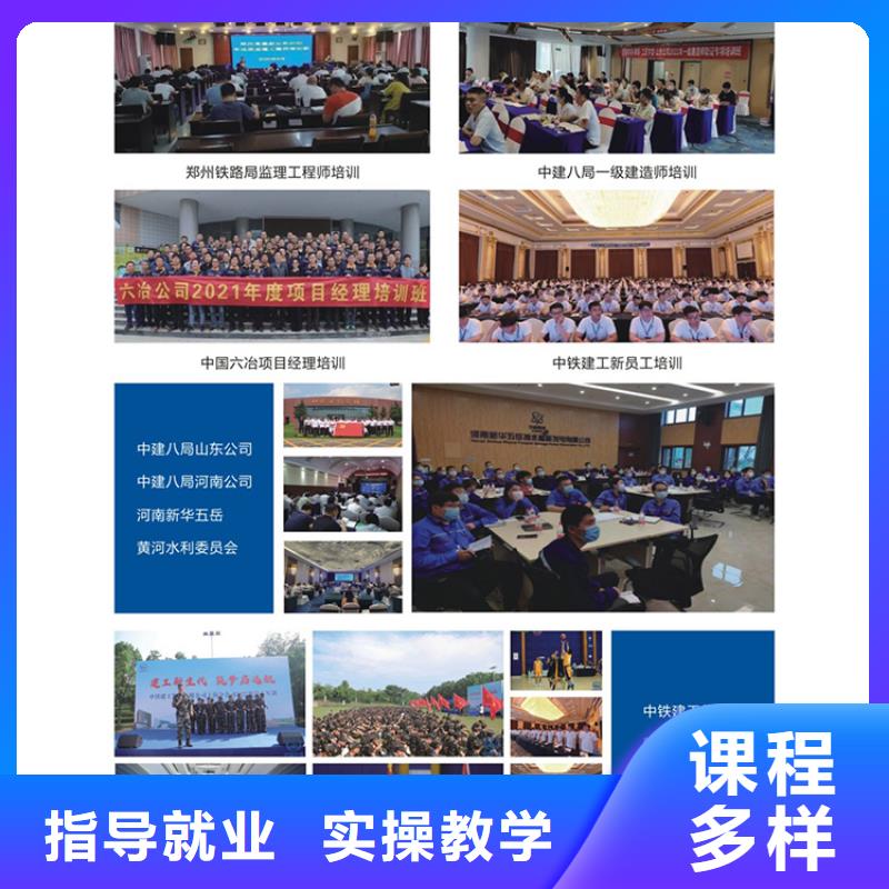 一级建造师,党建培训机构就业快