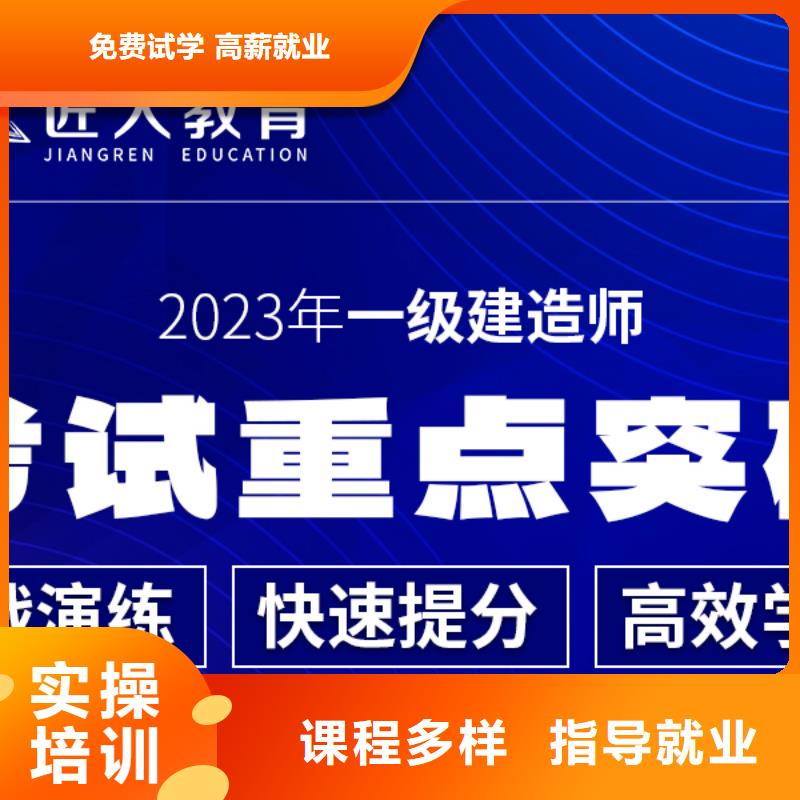 一级建造师报名入口