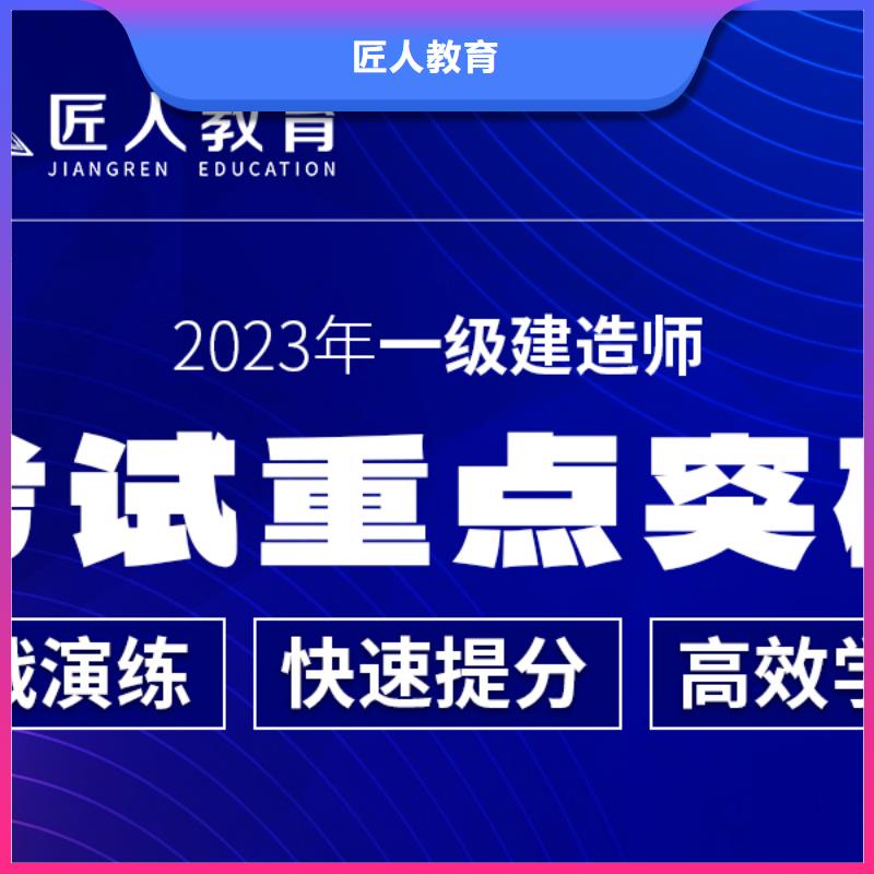 一级建造师面授课程加盟匠人教育