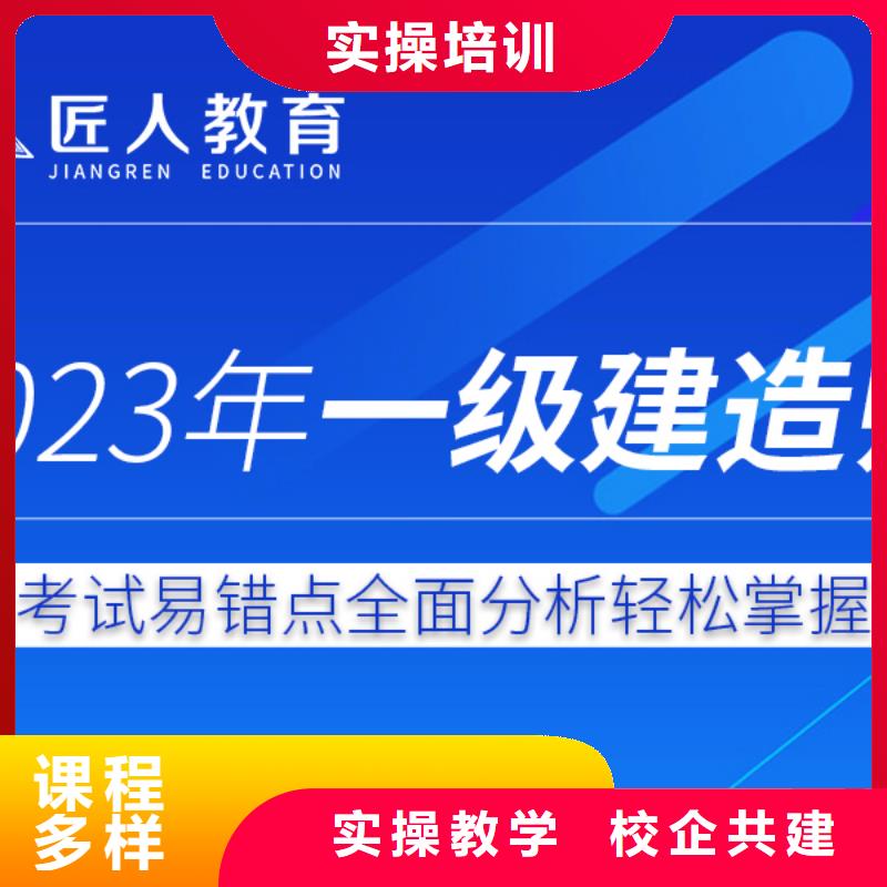 零基础考一级建造师