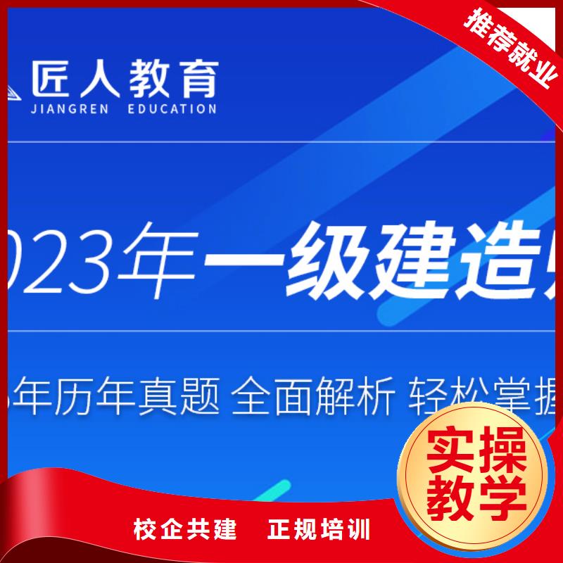 一级建造师二级建造师