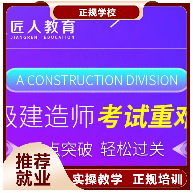 一建报名入口【匠人教育】水利