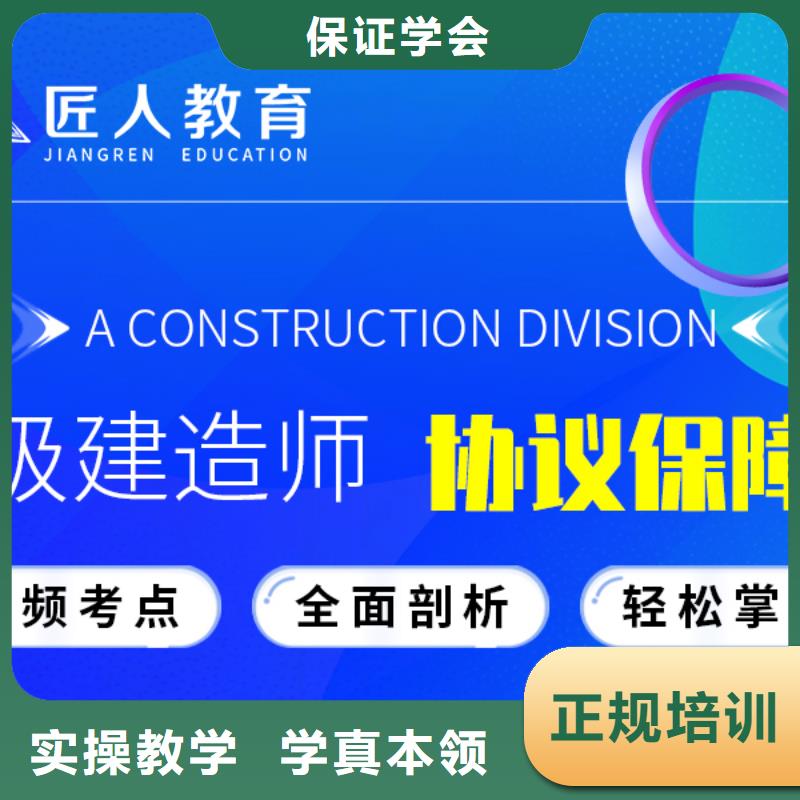 一级建造师考试教材铁路备考