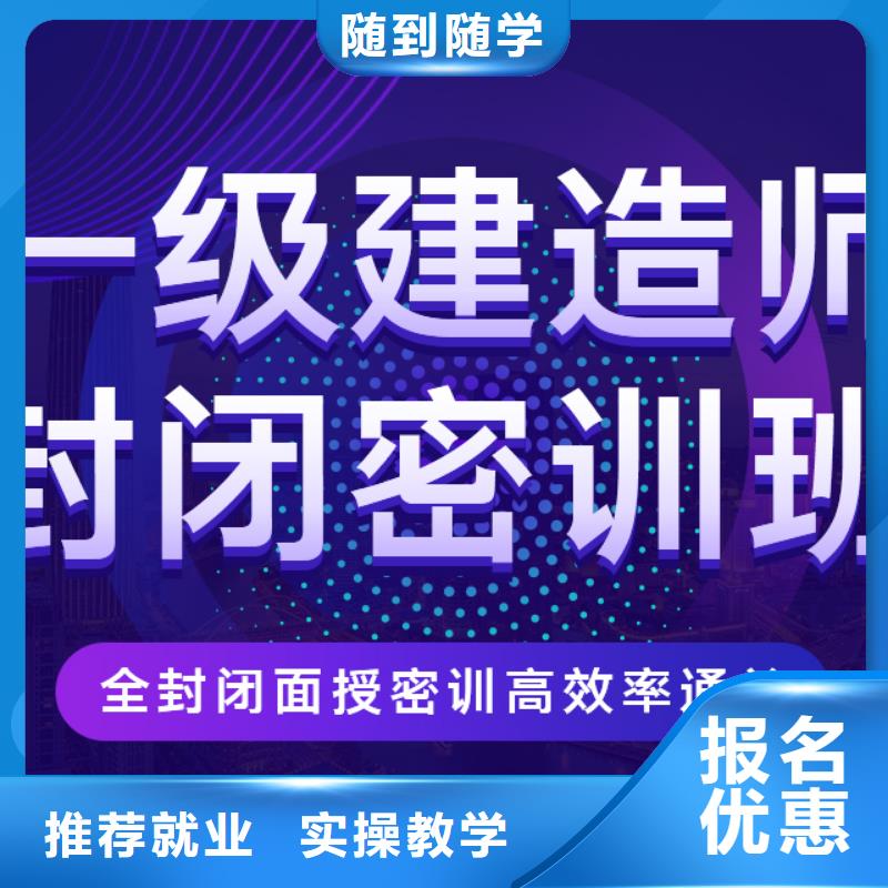 一级建造师面授课程加盟匠人教育