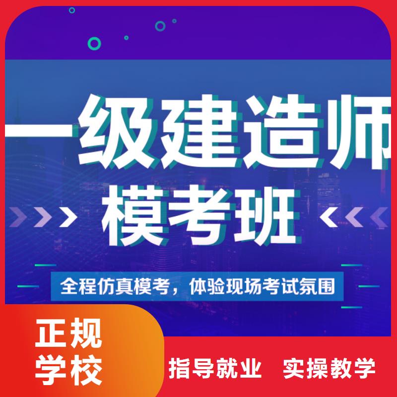 【一级建造师】消防工程师报考指导就业