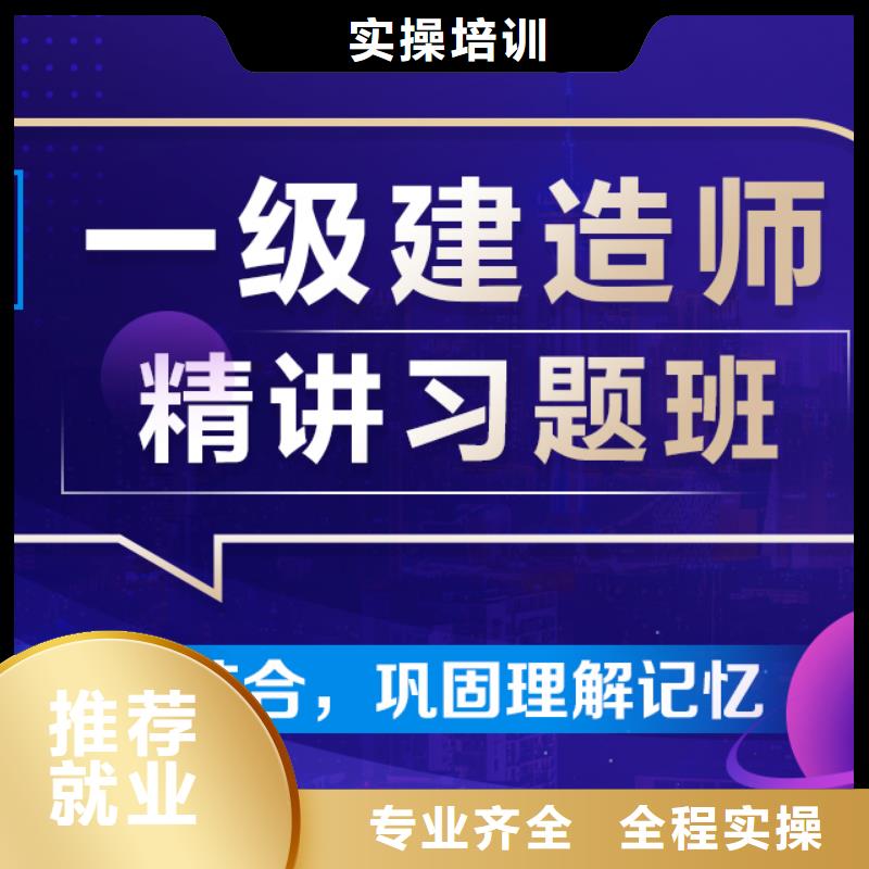 零基础考一级建造师
