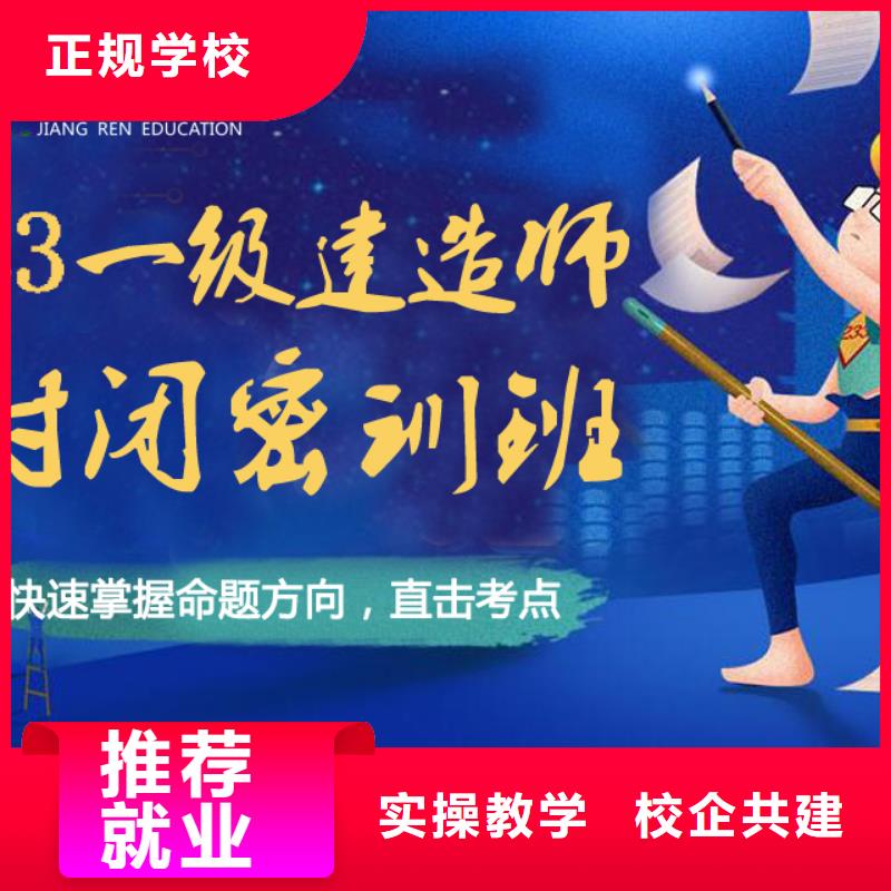 一级建造师报考工程