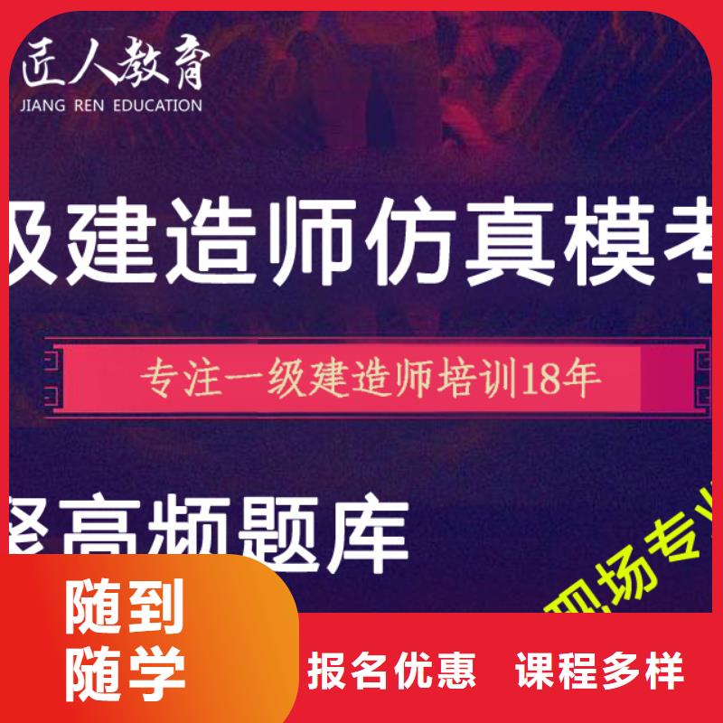 一建报名入口【匠人教育】水利