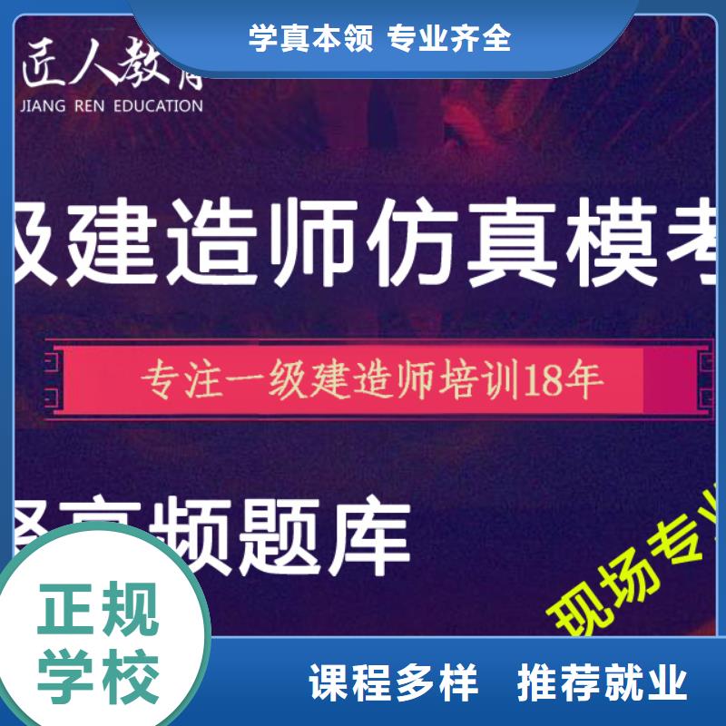 一级建造师报考工程