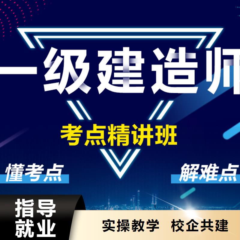 报考一级建造师有什么条件