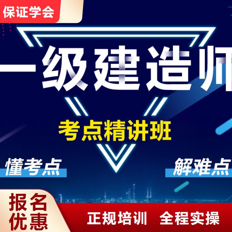 一建报名入口【匠人教育】水利