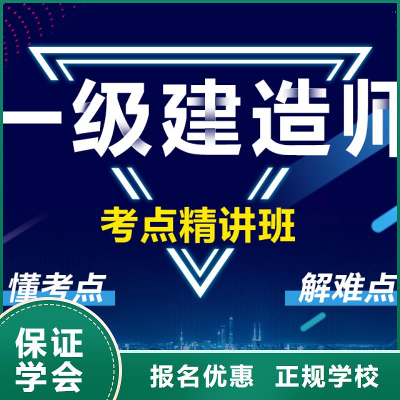 一建报名入口【匠人教育】水利