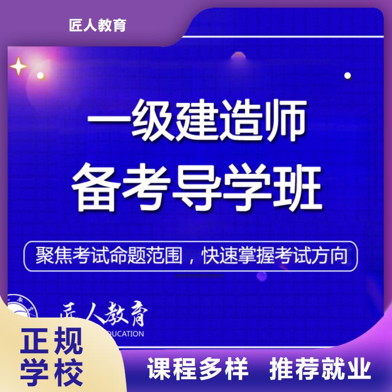 报考一级建造师有什么条件