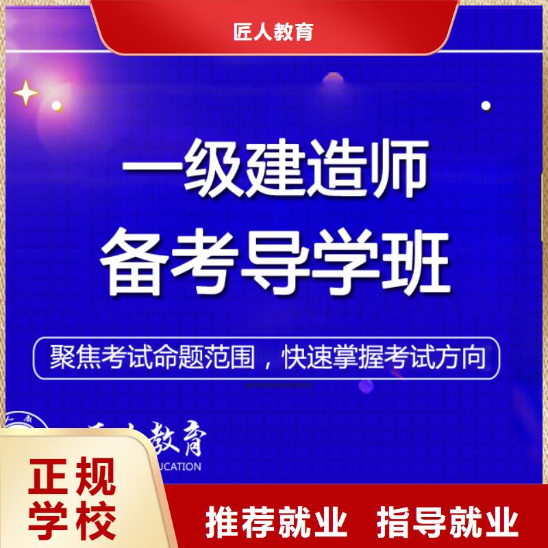 一建报名入口【匠人教育】水利
