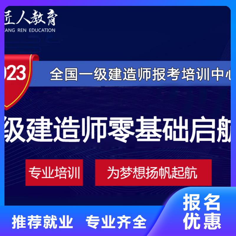 一建报名入口【匠人教育】水利
