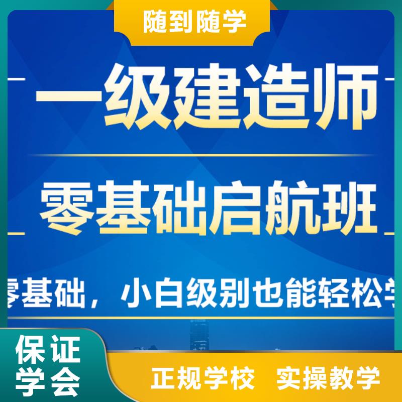 一建报名入口【匠人教育】水利